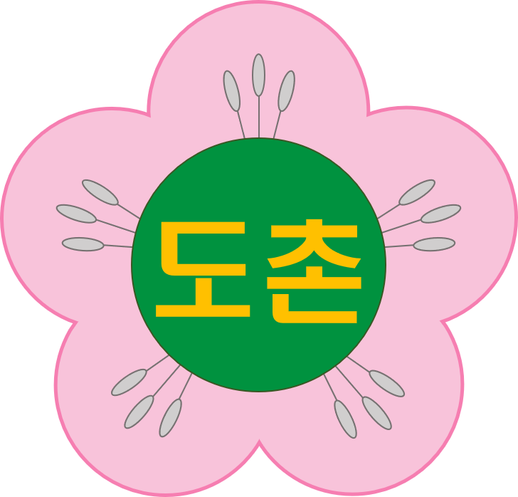 도촌초 로고